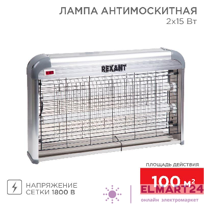 Лампа антимоскитная до 100кв.м Rexant 71-0056