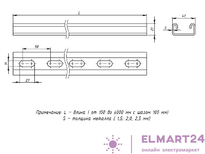 Профиль STRUT 41х21 L2000 1.5мм EKF stp41212x1.5