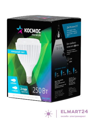 Лампа светодиодная KOSMOS premium HW LED 250Вт 6500К E40 220В КОСМОС KHWLED250WE4065