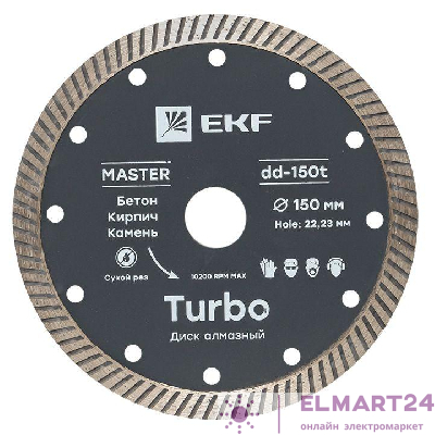 Диск алмазный Turbo 150х22.23мм Master EKF dd-150t