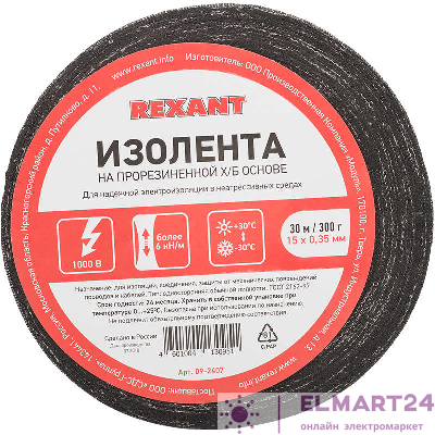 Изолента ХБ 15мм (рул.30м) Rexant 09-2407