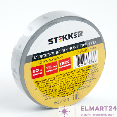 Изоляционная лента STEKKER INTP01315-20 0,13*15 мм. 20 м. серебро 39905