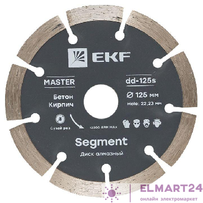 Диск алмазный Segment 125х22.23мм Master EKF dd-125s