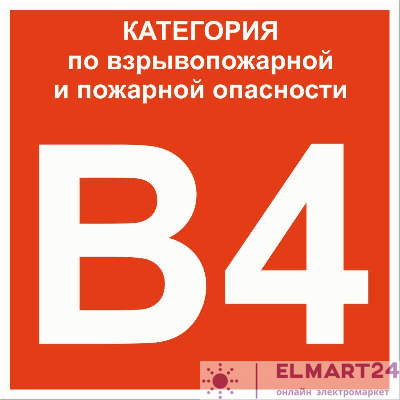 Знак B 4 "Категории взрывопожарной опасности" 200х200мм пластик EKF pn-b4