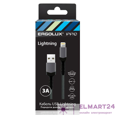 Кабель USB-Lightning ELX-CDC10-C09 3А 1.2м сер. нейлон зарядка+ПД коробка Ergolux 15311