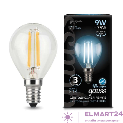 Лампа светодиодная Black Filament Шар E14 9Вт 4100К Gauss 105801209