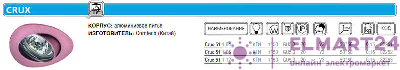 Светильник Crux 51 1 04 Комтех CH918017