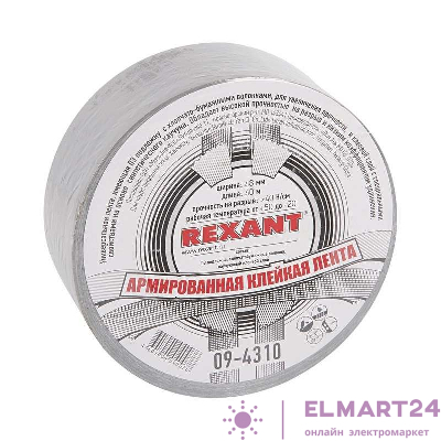 Лента армир. клейкая 48мм (рул.40м) сер. REXANT 09-4310