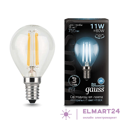 Лампа светодиодная Black Filament Шар E14 11Вт 4100К Gauss 105801211