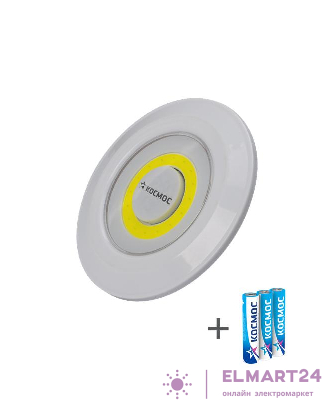 Фонарь-подсветка 3Вт COB LED 3xAAA (R03) корпус ABS-пластик самокл. поверхность в комплекте двустор. скотч КОСМОС KOC308B