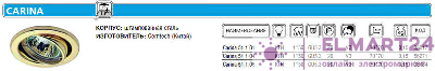 Светильник Carina 51 1 05 Комтех P00550/L