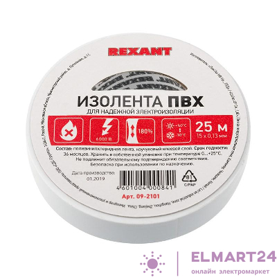 Изолента ПВХ 15мм (рул.25м) бел. REXANT 09-2101