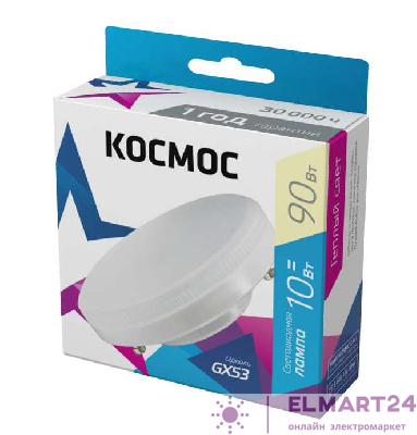 Лампа светодиодная 10Вт GX53 3000К 220В Космос Lksm_LED10wGX5330C