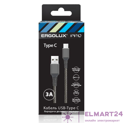 Кабель USB-Type C ELX-CDC08-C41 3А 1.2м черн./бел. ткань зарядка+ПД коробка Ergolux 15309