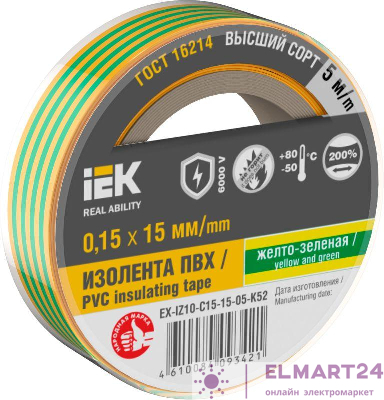 Изолента 0.15х15мм (рул.5м) желт./зел. IEK EX-IZ10-C15-15-05-K52