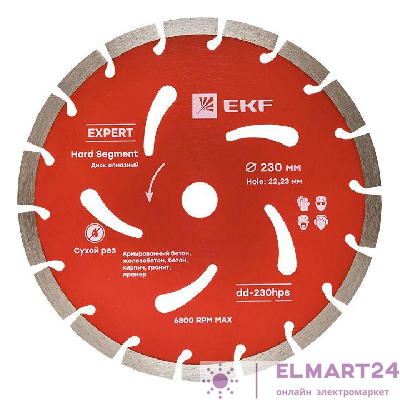 Диск алмазный Hard Segment 230х22.23мм Expert EKF dd-230hps