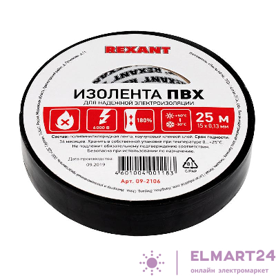 Изолента ПВХ 15мм (рул.25м) черн. REXANT 09-2106