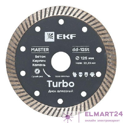 Диск алмазный Turbo 125х22.23мм Master EKF dd-125t